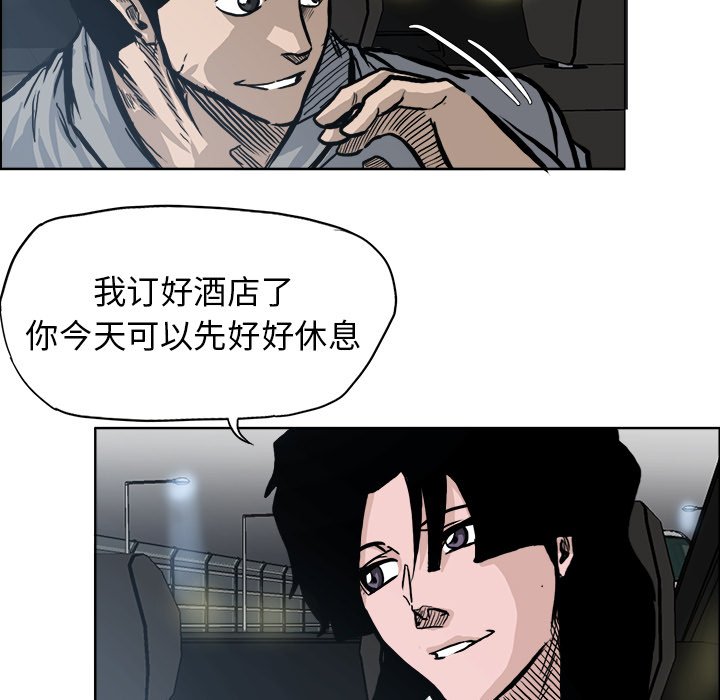 《极道高校生》漫画最新章节第94话 第九十四话免费下拉式在线观看章节第【44】张图片