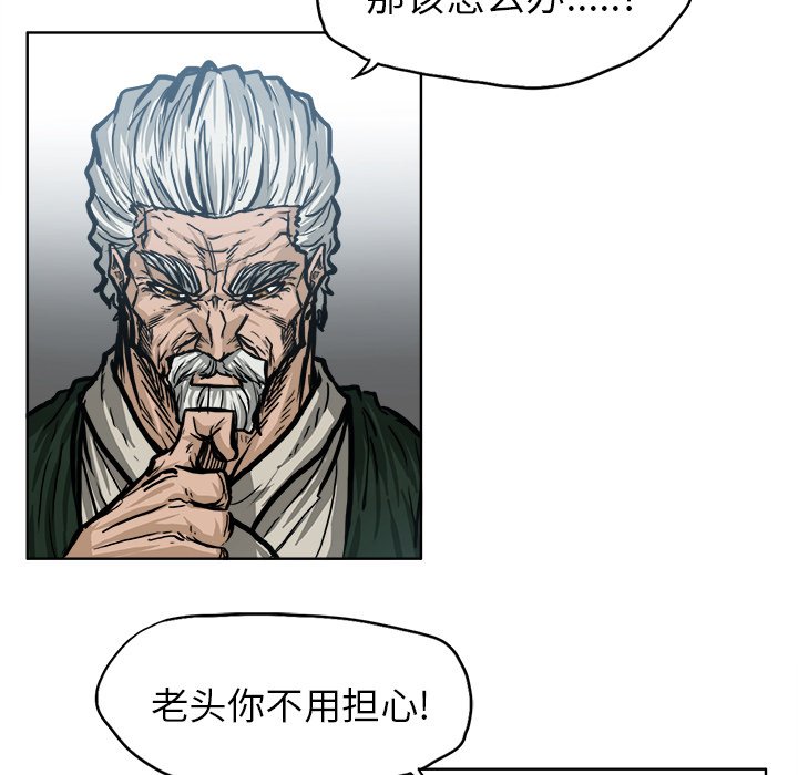 《极道高校生》漫画最新章节第98话 第九十八话免费下拉式在线观看章节第【68】张图片