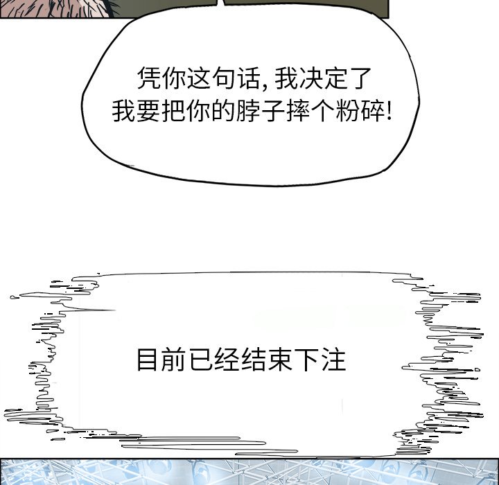 《极道高校生》漫画最新章节第98话 第九十八话免费下拉式在线观看章节第【25】张图片