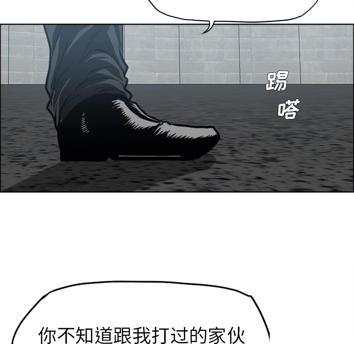 《极道高校生》漫画最新章节第98话 第九十八话免费下拉式在线观看章节第【30】张图片