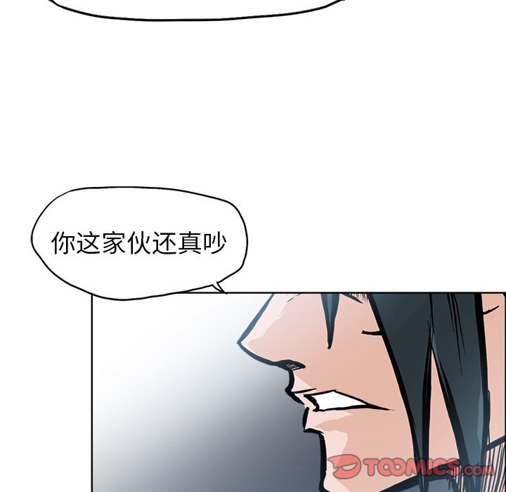 《极道高校生》漫画最新章节第98话 第九十八话免费下拉式在线观看章节第【27】张图片