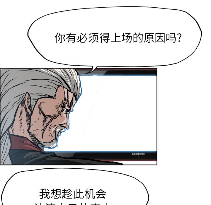 《极道高校生》漫画最新章节第98话 第九十八话免费下拉式在线观看章节第【92】张图片