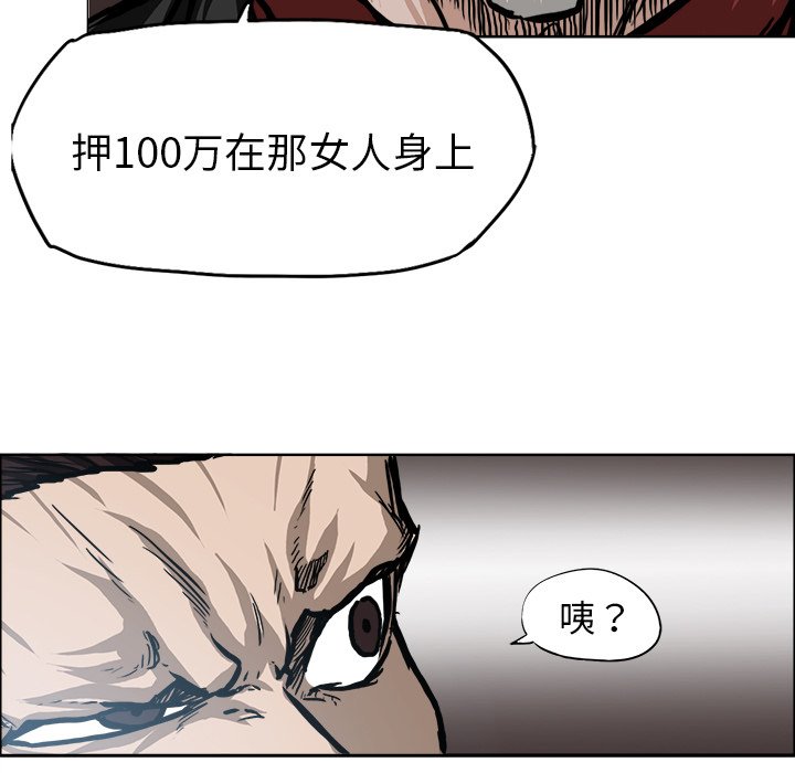 《极道高校生》漫画最新章节第98话 第九十八话免费下拉式在线观看章节第【83】张图片