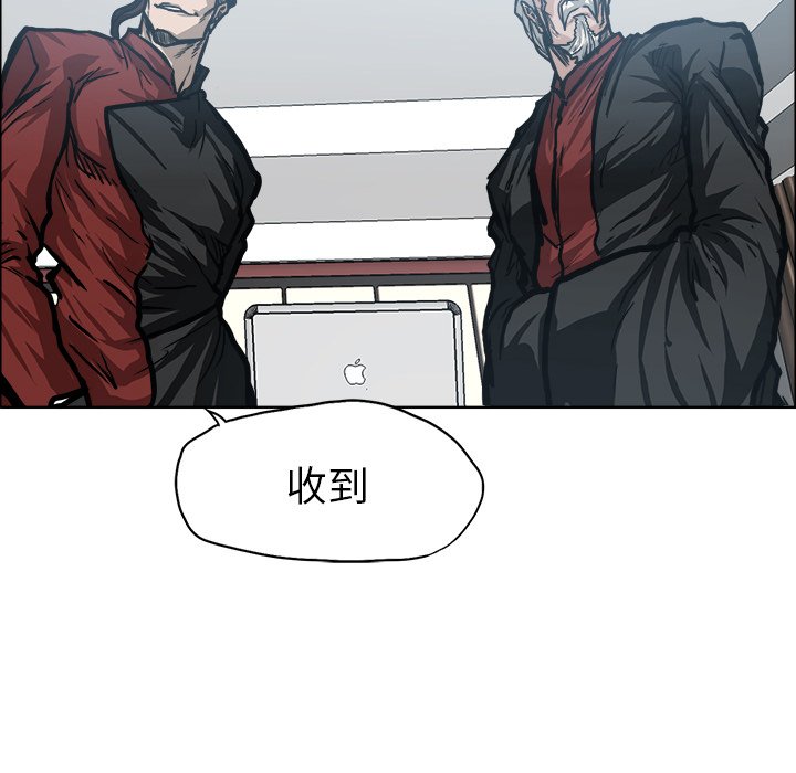 《极道高校生》漫画最新章节第98话 第九十八话免费下拉式在线观看章节第【86】张图片