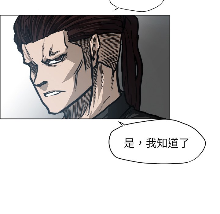 《极道高校生》漫画最新章节第98话 第九十八话免费下拉式在线观看章节第【80】张图片