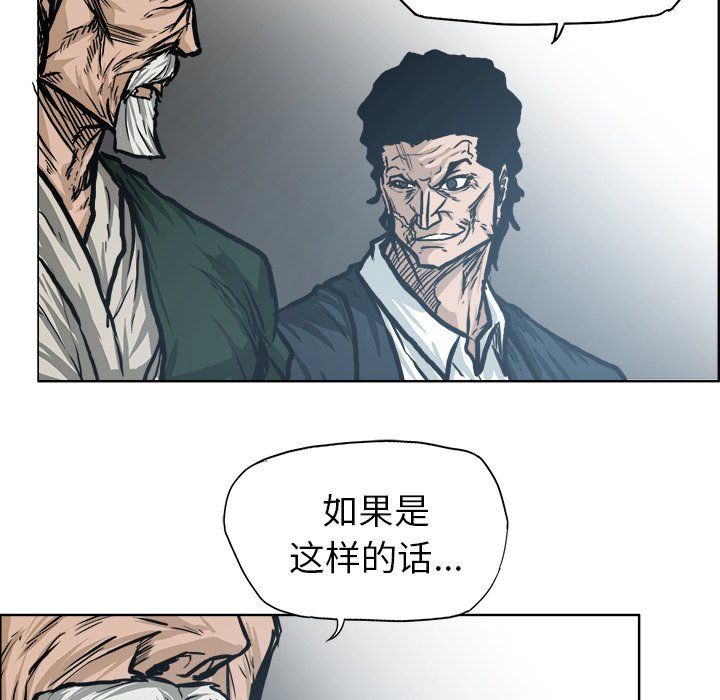 《极道高校生》漫画最新章节第98话 第九十八话免费下拉式在线观看章节第【74】张图片