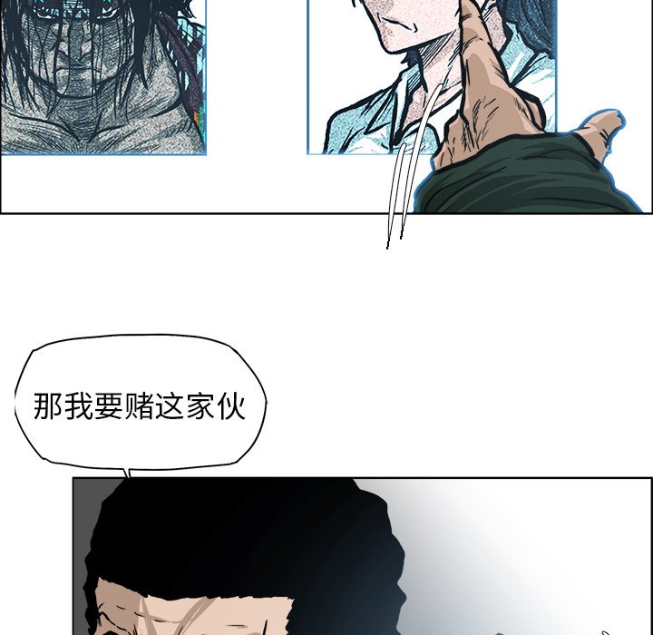 《极道高校生》漫画最新章节第98话 第九十八话免费下拉式在线观看章节第【72】张图片