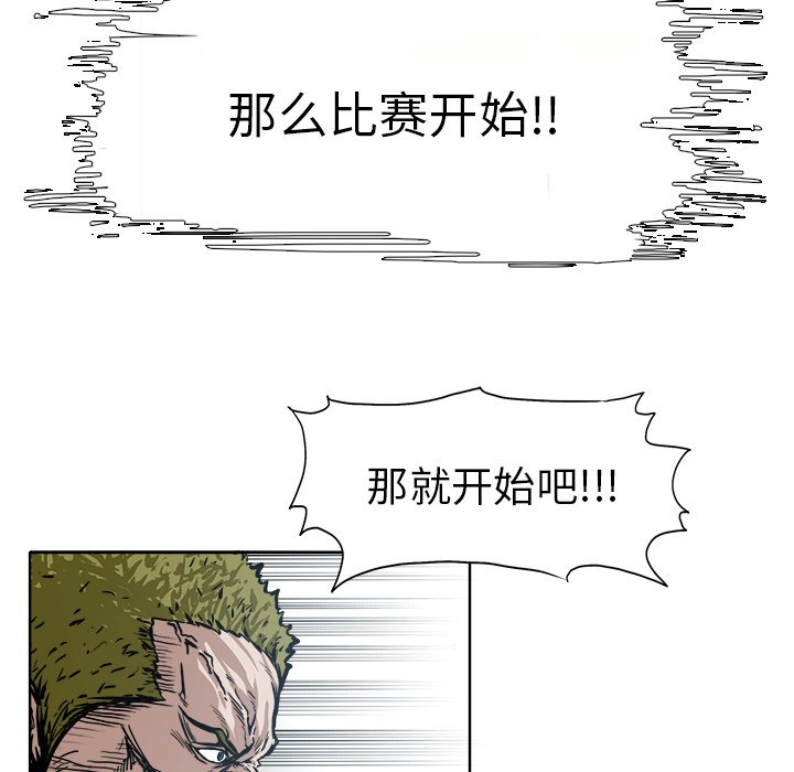 《极道高校生》漫画最新章节第98话 第九十八话免费下拉式在线观看章节第【20】张图片