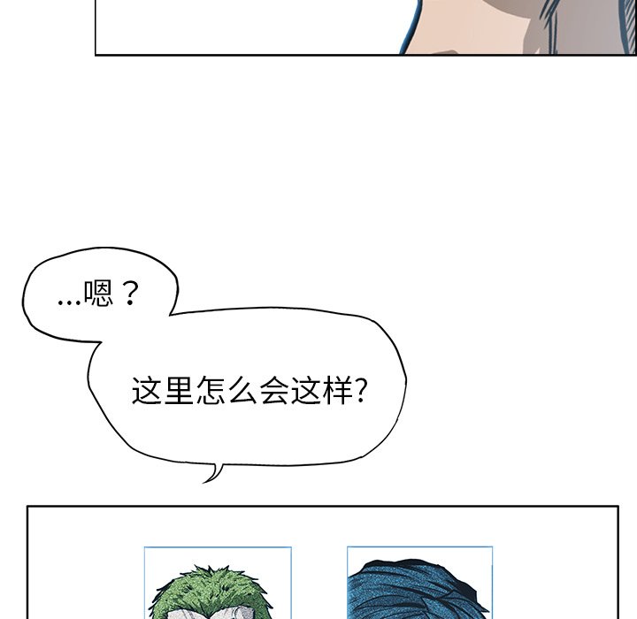 《极道高校生》漫画最新章节第98话 第九十八话免费下拉式在线观看章节第【89】张图片