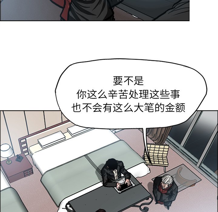 《极道高校生》漫画最新章节第98话 第九十八话免费下拉式在线观看章节第【102】张图片