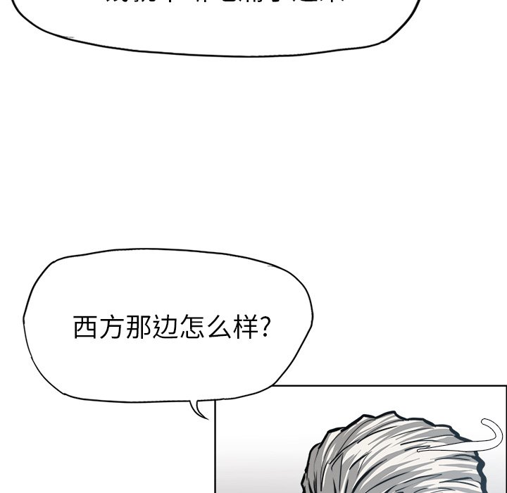 《极道高校生》漫画最新章节第98话 第九十八话免费下拉式在线观看章节第【99】张图片