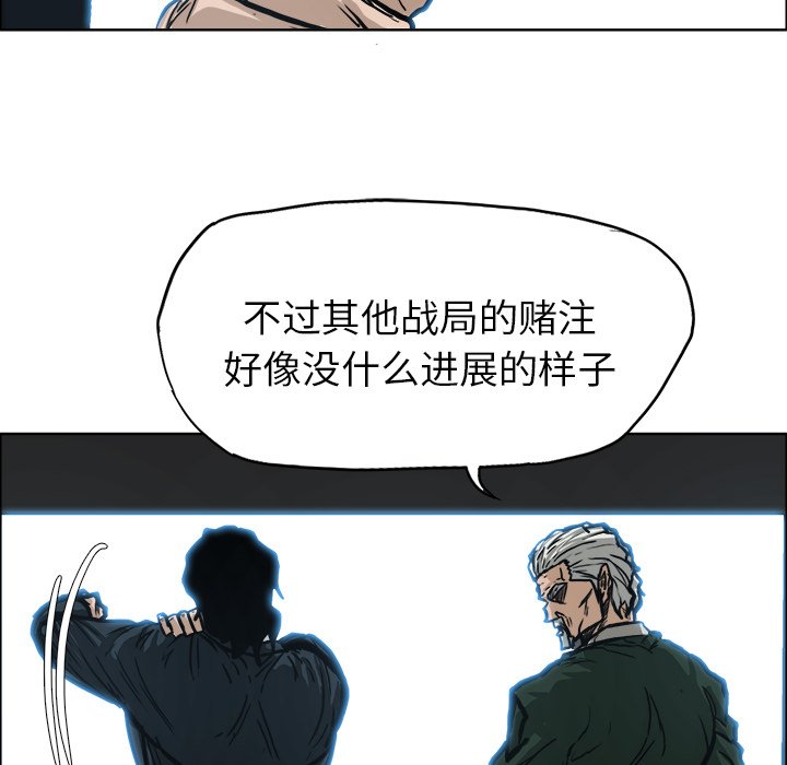 《极道高校生》漫画最新章节第98话 第九十八话免费下拉式在线观看章节第【70】张图片