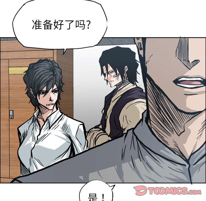 《极道高校生》漫画最新章节第98话 第九十八话免费下拉式在线观看章节第【57】张图片