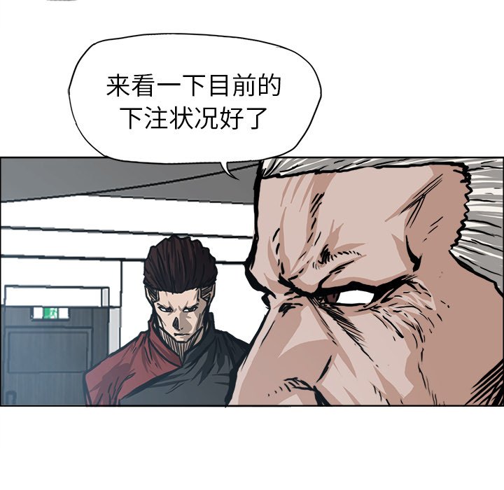 《极道高校生》漫画最新章节第98话 第九十八话免费下拉式在线观看章节第【95】张图片