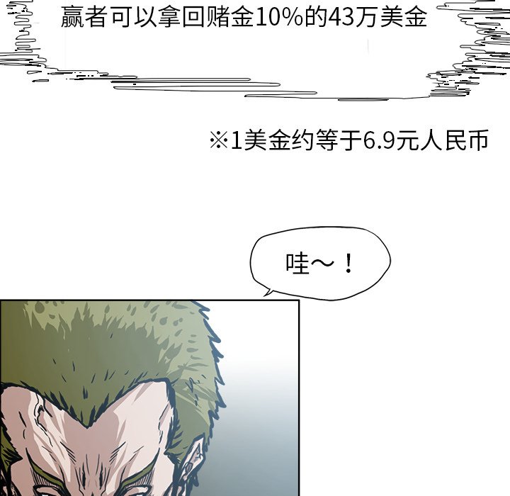 《极道高校生》漫画最新章节第98话 第九十八话免费下拉式在线观看章节第【23】张图片