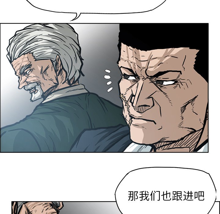 《极道高校生》漫画最新章节第98话 第九十八话免费下拉式在线观看章节第【75】张图片