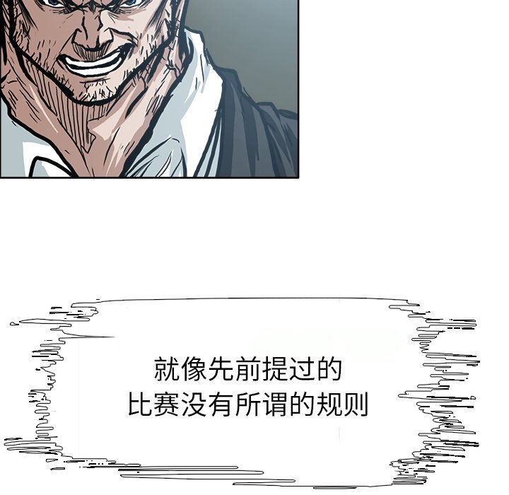 《极道高校生》漫画最新章节第98话 第九十八话免费下拉式在线观看章节第【22】张图片