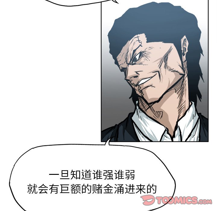 《极道高校生》漫画最新章节第98话 第九十八话免费下拉式在线观看章节第【67】张图片