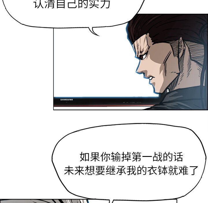 《极道高校生》漫画最新章节第98话 第九十八话免费下拉式在线观看章节第【91】张图片