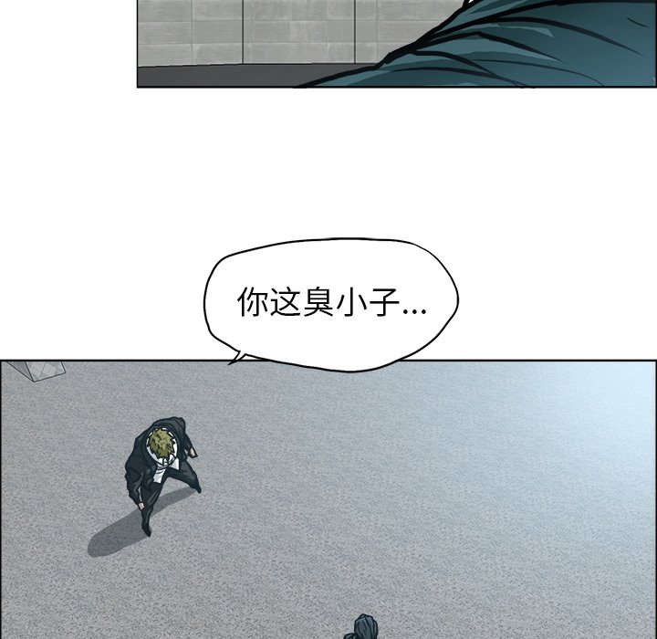 《极道高校生》漫画最新章节第99话 第九十九话免费下拉式在线观看章节第【84】张图片