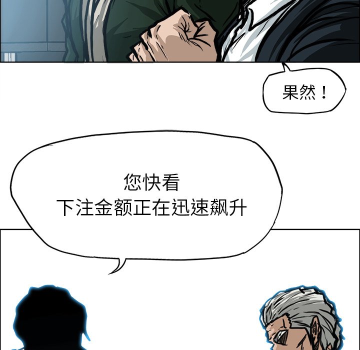 《极道高校生》漫画最新章节第99话 第九十九话免费下拉式在线观看章节第【72】张图片