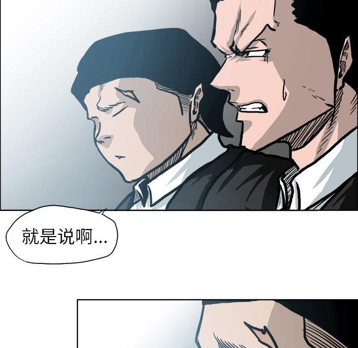 《极道高校生》漫画最新章节第99话 第九十九话免费下拉式在线观看章节第【33】张图片