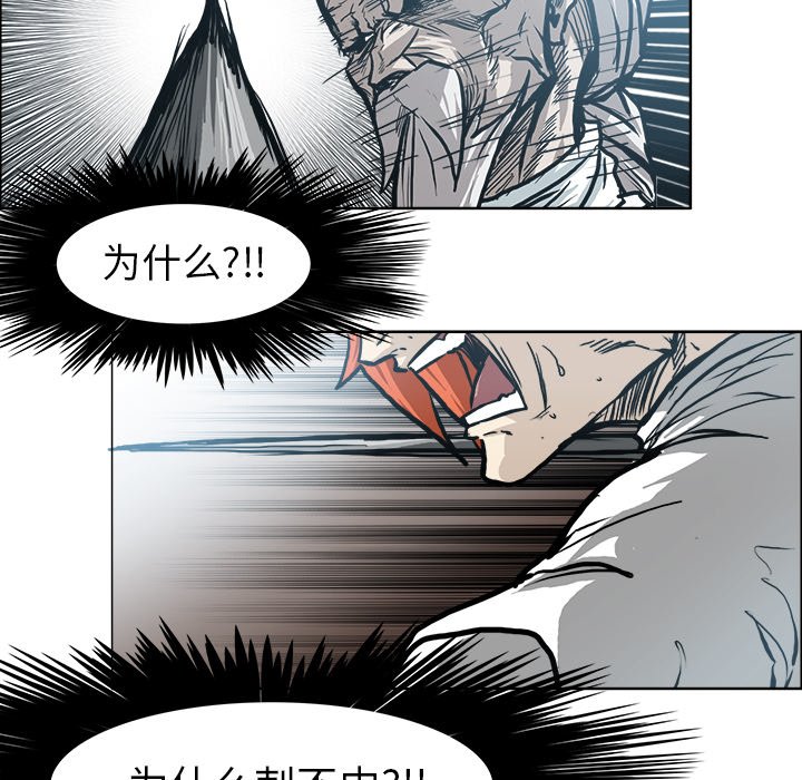 《极道高校生》漫画最新章节第99话 第九十九话免费下拉式在线观看章节第【31】张图片