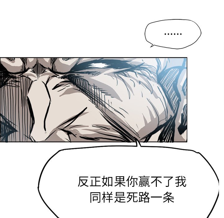 《极道高校生》漫画最新章节第99话 第九十九话免费下拉式在线观看章节第【53】张图片