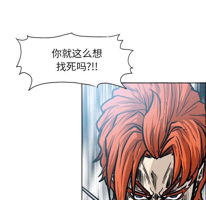 《极道高校生》漫画最新章节第99话 第九十九话免费下拉式在线观看章节第【51】张图片