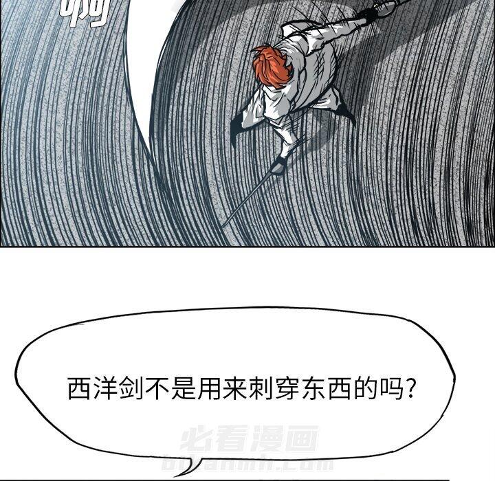 《极道高校生》漫画最新章节第99话 第九十九话免费下拉式在线观看章节第【15】张图片