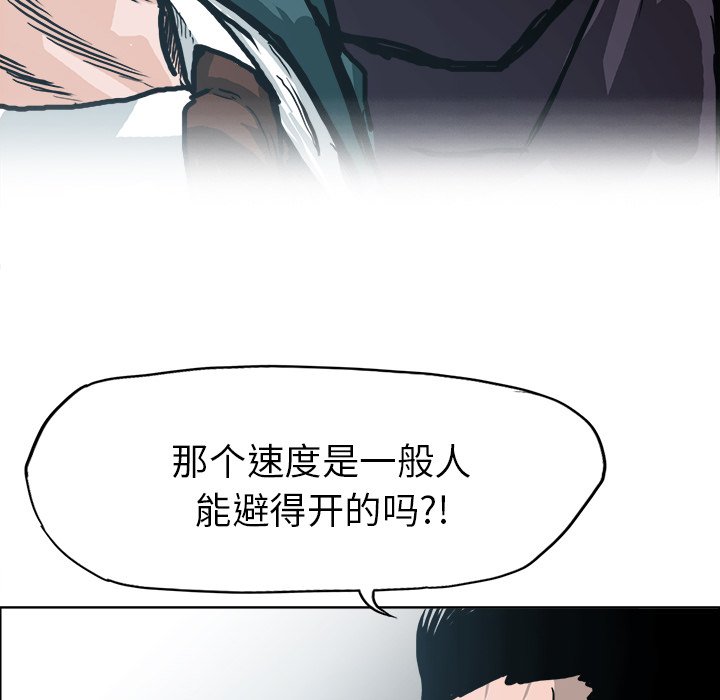 《极道高校生》漫画最新章节第99话 第九十九话免费下拉式在线观看章节第【34】张图片