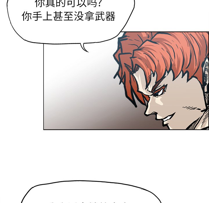 《极道高校生》漫画最新章节第99话 第九十九话免费下拉式在线观看章节第【61】张图片