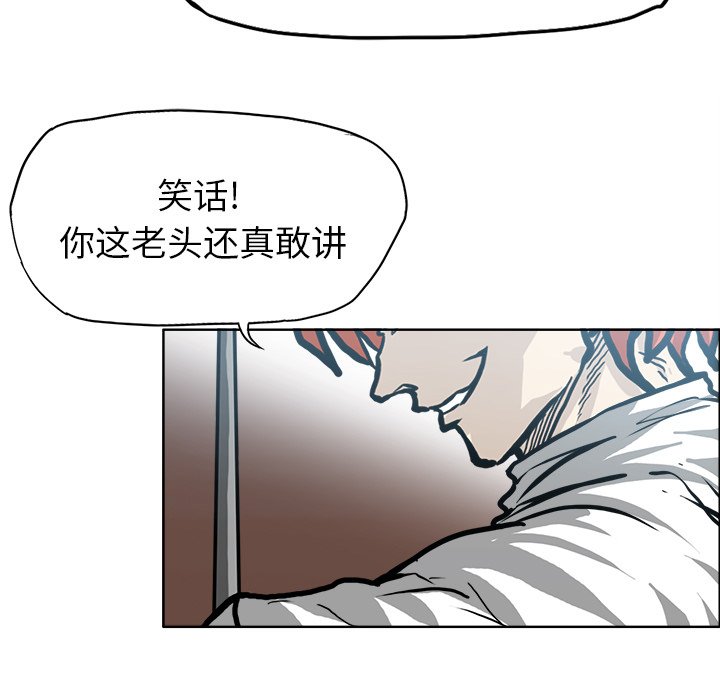 《极道高校生》漫画最新章节第99话 第九十九话免费下拉式在线观看章节第【52】张图片