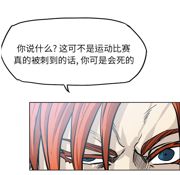 《极道高校生》漫画最新章节第99话 第九十九话免费下拉式在线观看章节第【54】张图片