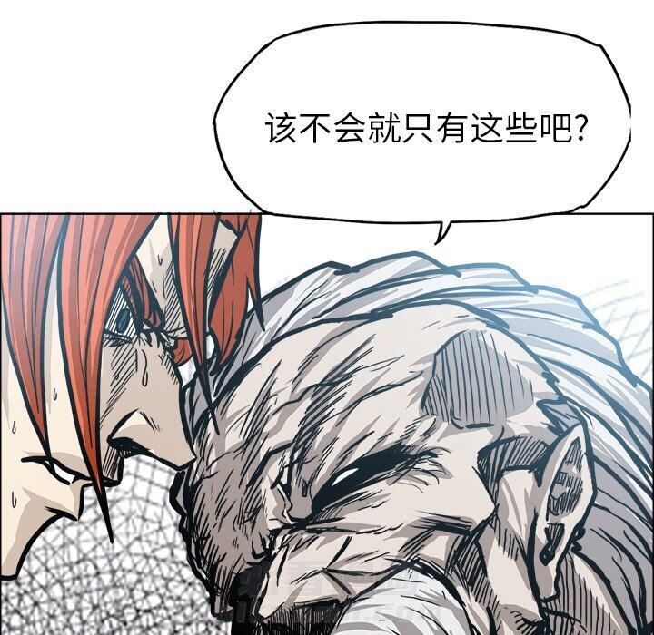 《极道高校生》漫画最新章节第99话 第九十九话免费下拉式在线观看章节第【26】张图片