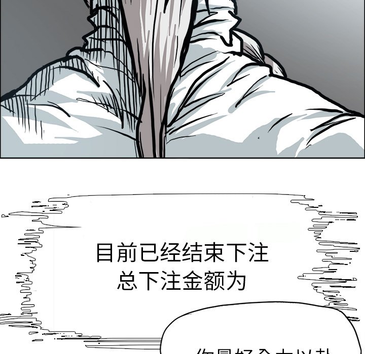 《极道高校生》漫画最新章节第99话 第九十九话免费下拉式在线观看章节第【56】张图片