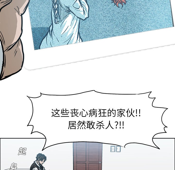 《极道高校生》漫画最新章节第100话 第一百话免费下拉式在线观看章节第【45】张图片