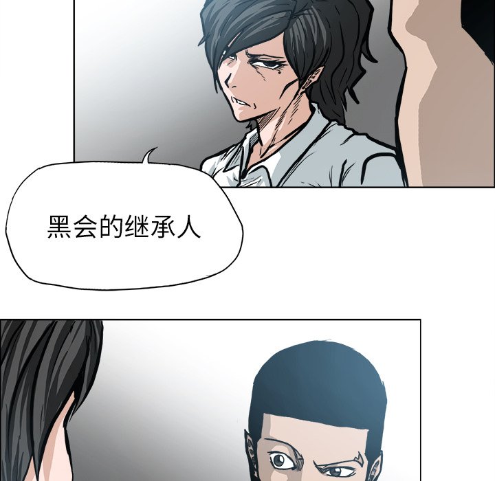 《极道高校生》漫画最新章节第100话 第一百话免费下拉式在线观看章节第【15】张图片