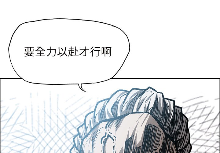 《极道高校生》漫画最新章节第100话 第一百话免费下拉式在线观看章节第【95】张图片