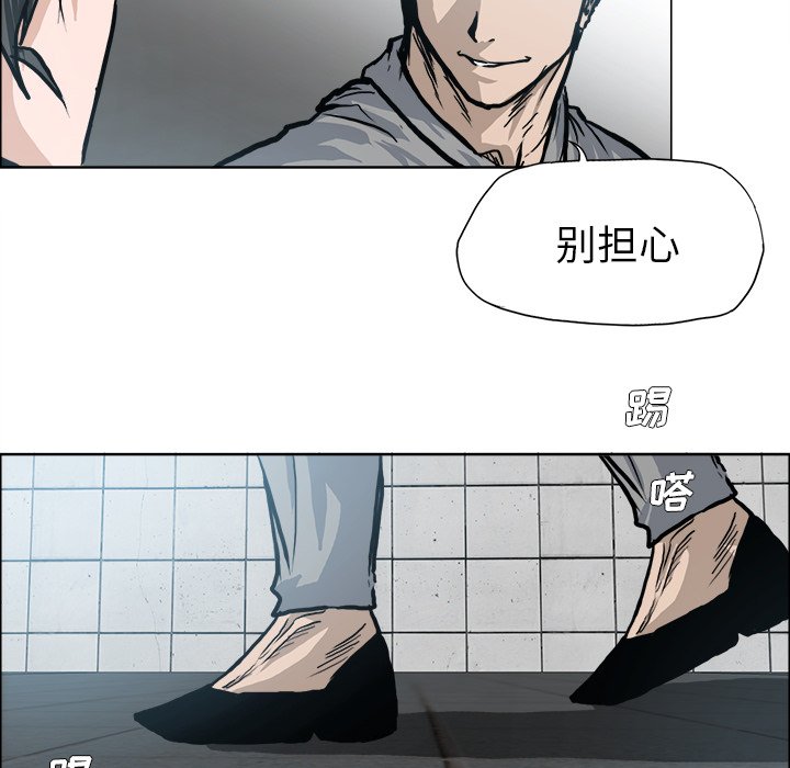 《极道高校生》漫画最新章节第100话 第一百话免费下拉式在线观看章节第【14】张图片