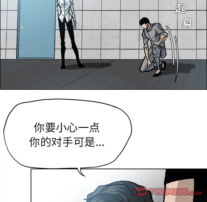 《极道高校生》漫画最新章节第100话 第一百话免费下拉式在线观看章节第【16】张图片