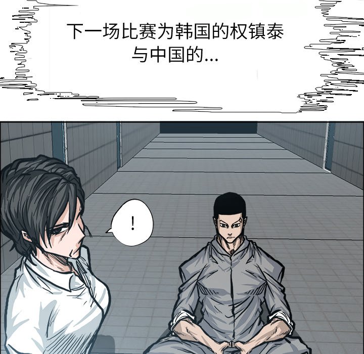 《极道高校生》漫画最新章节第100话 第一百话免费下拉式在线观看章节第【18】张图片