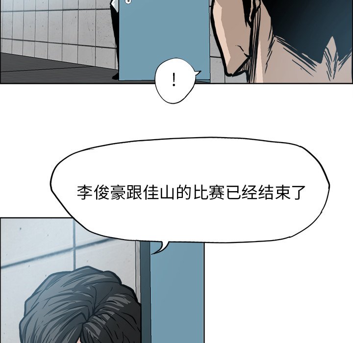 《极道高校生》漫画最新章节第100话 第一百话免费下拉式在线观看章节第【25】张图片