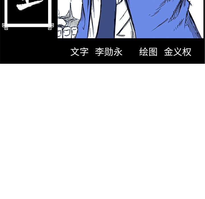 《极道高校生》漫画最新章节第101话 第一百零一话免费下拉式在线观看章节第【32】张图片