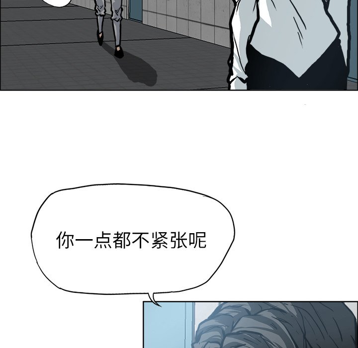 《极道高校生》漫画最新章节第101话 第一百零一话免费下拉式在线观看章节第【48】张图片