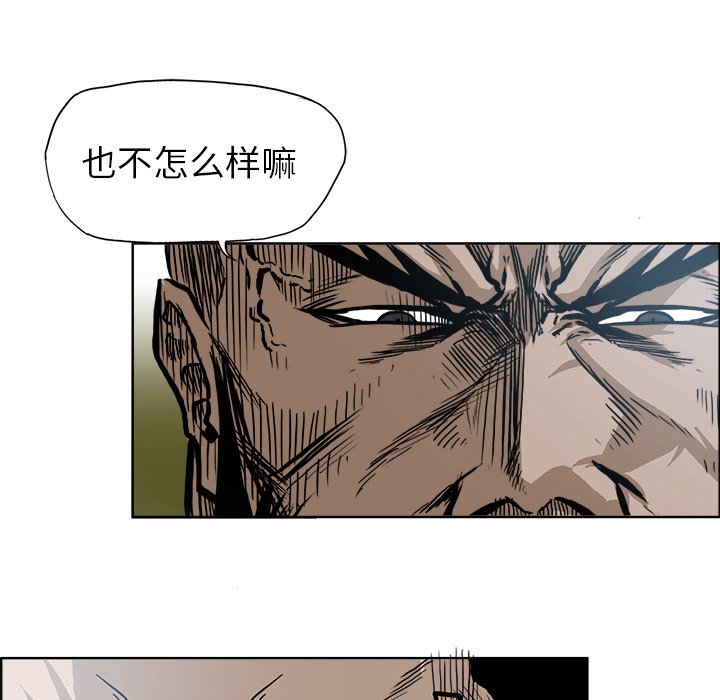 《极道高校生》漫画最新章节第101话 第一百零一话免费下拉式在线观看章节第【99】张图片