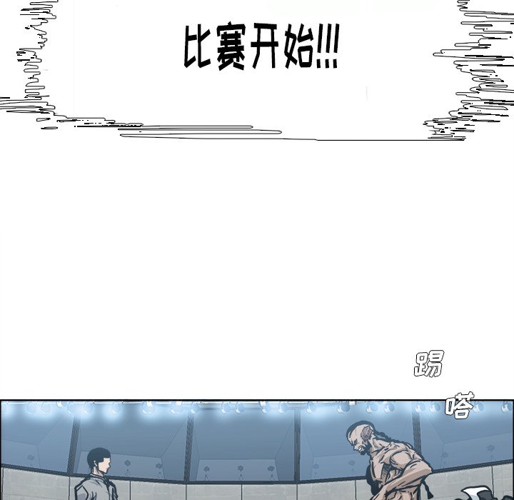 《极道高校生》漫画最新章节第101话 第一百零一话免费下拉式在线观看章节第【110】张图片