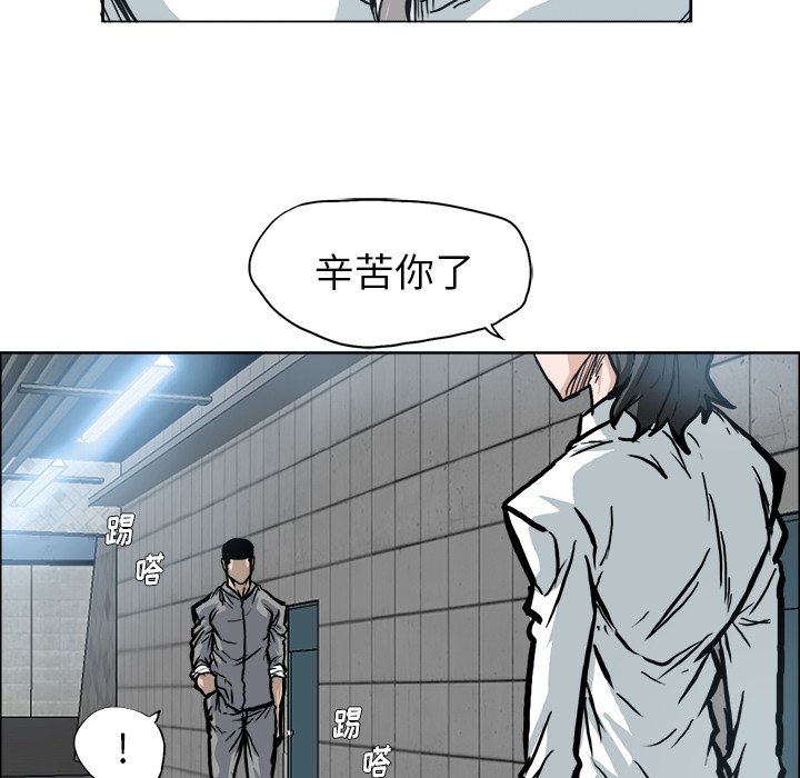 《极道高校生》漫画最新章节第101话 第一百零一话免费下拉式在线观看章节第【49】张图片