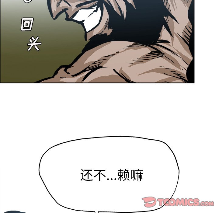 《极道高校生》漫画最新章节第101话 第一百零一话免费下拉式在线观看章节第【78】张图片