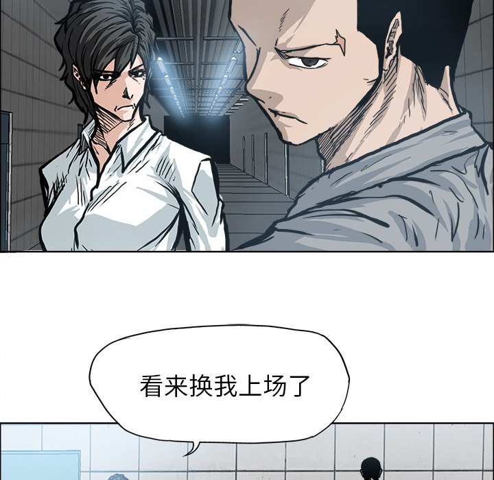 《极道高校生》漫画最新章节第101话 第一百零一话免费下拉式在线观看章节第【44】张图片